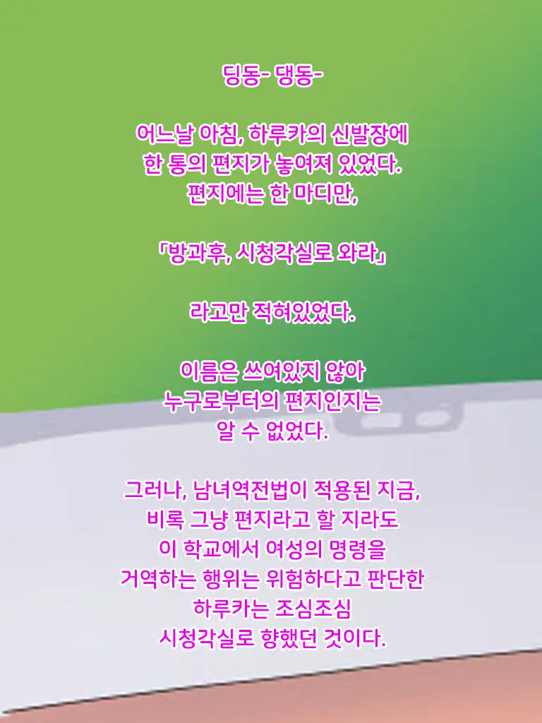 Danjo Gyakuten-Hou ~Ikanaru Baai Ni Oite Mo Josei No Tachiba Wa Dansei Yori Ue Ni Naru~ | 남녀역전법 ~어떠한 경우에도 여성은 남성보다 우월하다~